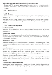 Страница 79
