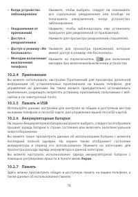 Страница 81