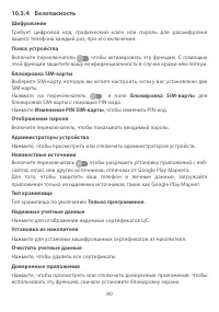 Страница 83