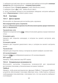 Страница 87