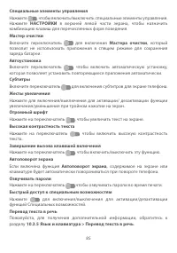 Страница 88