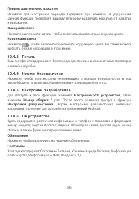 Страница 89