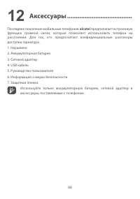 Страница 91