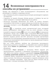 Страница 94
