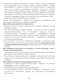Страница 95