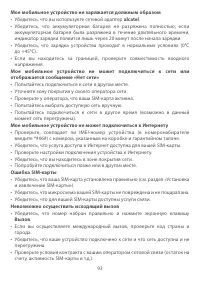 Страница 96