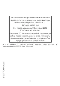 Страница 103