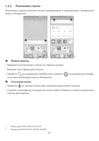 Страница 25