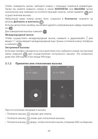Страница 33