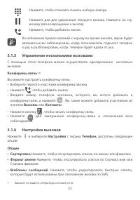 Страница 35