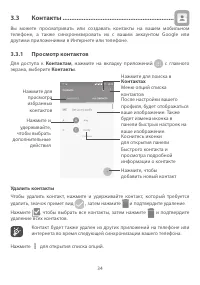 Страница 37