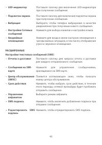 Страница 46