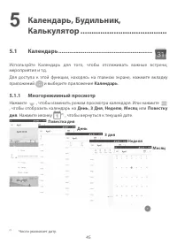 Страница 48