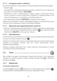 Страница 49