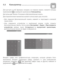Страница 53
