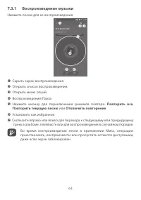 Страница 66