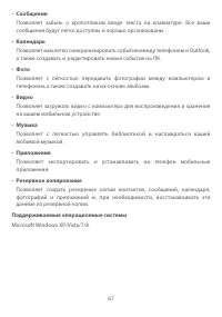 Страница 70