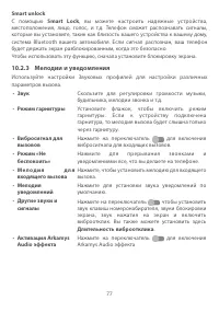 Страница 80