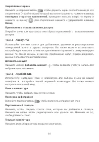 Страница 84
