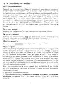 Страница 86