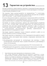 Страница 92