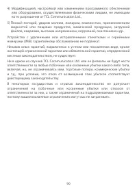 Страница 93