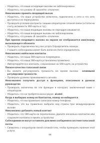 Страница 97
