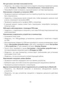 Страница 98