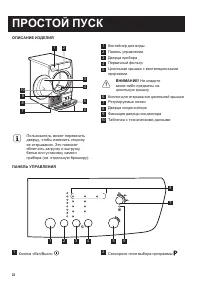 Страница 22