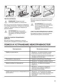 Страница 29