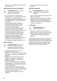 Страница 36