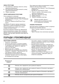Страница 42