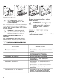 Страница 44
