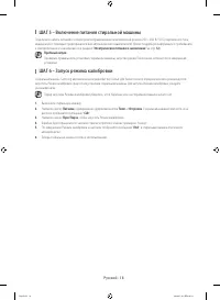 Страница 18