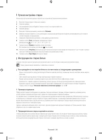 Страница 28