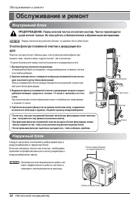 Страница 22