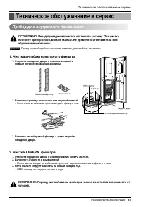 Страница 25