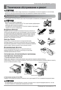 Страница 17
