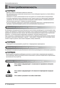 Страница 6