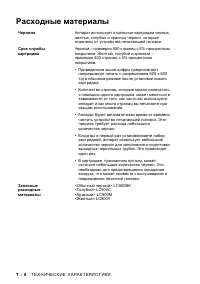 Страница 104