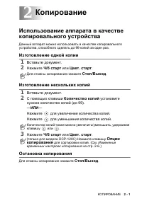 Страница 29