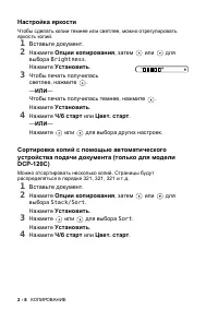 Страница 36