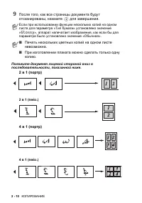 Страница 38