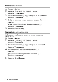 Страница 42