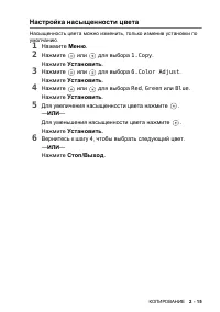 Страница 43