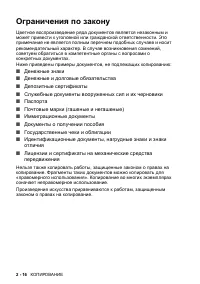 Страница 44