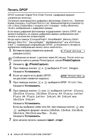 Страница 52