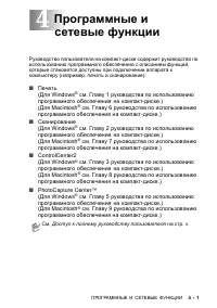 Страница 61