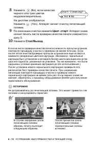 Страница 78