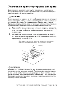 Страница 81